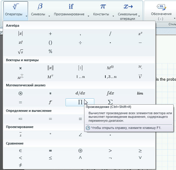 Mathcad